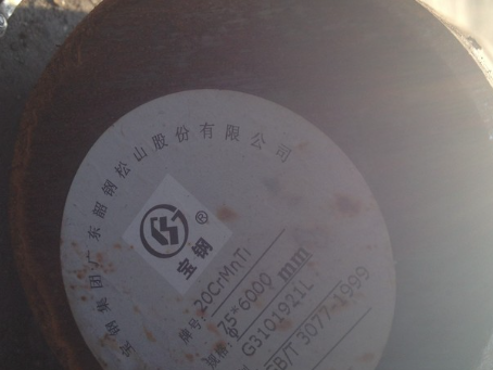 瓯海20CrMnTi合金结构钢